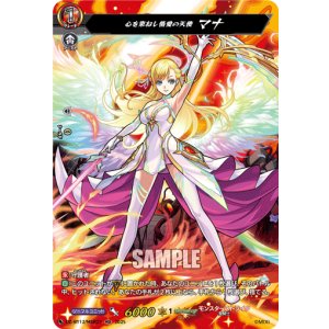 画像: 【MSR】心を束ねし情愛の天使 マナ