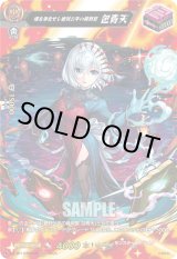 画像: 【MSR】魂を浄化せし絶対公平の裁判官 包青天