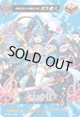 画像: 【MSR】良縁を授けし縁結びの神 月下老人