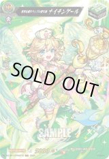 画像: 【MSR】世界を癒すランプの聖天使 ナイチンゲール