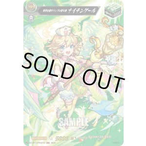 画像: 【MSR】世界を癒すランプの聖天使 ナイチンゲール