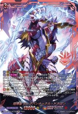 画像: ※傷有り品（返品交換対象外）【SEC】喧嘩屋 ビッグバンナックル・ドラゴン