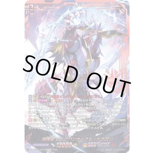 画像: 【SEC】喧嘩屋 ビッグバンナックル・ドラゴン