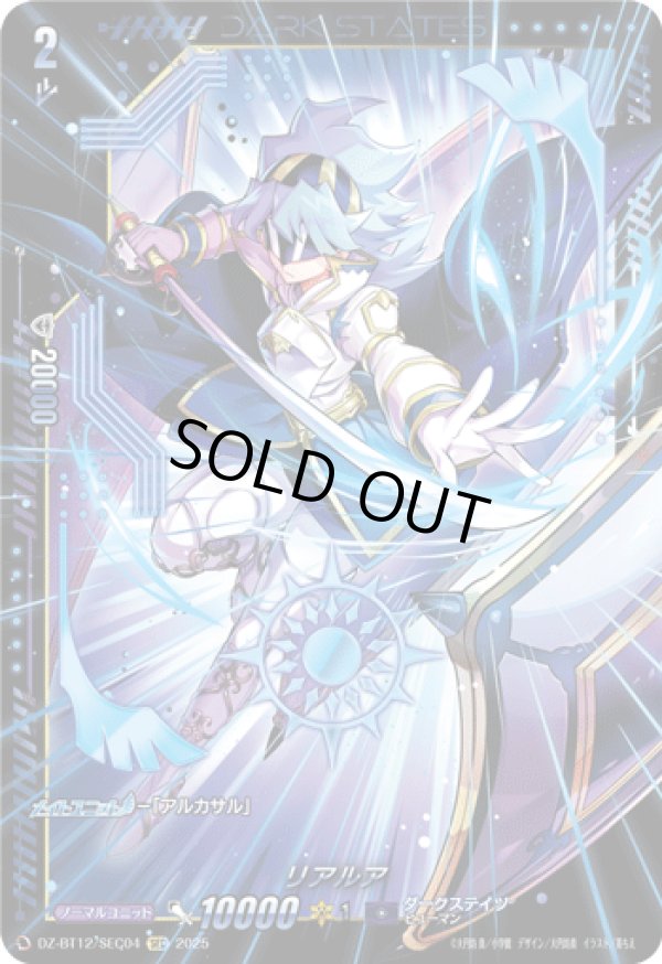 画像1: 【SEC】リアルア