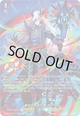 画像: 【SEC】黒炎をまとう竜 オグマ