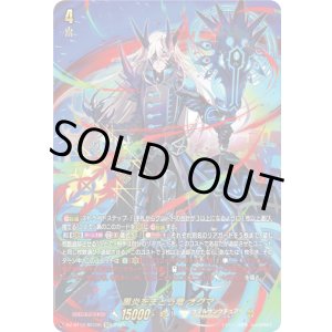 画像: 【SEC】黒炎をまとう竜 オグマ