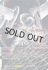 画像: 【SECV】グランドアームズ シルエット