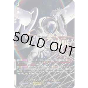 画像: 【SECV】グランドアームズ シルエット