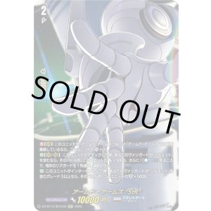 画像: 【SECV】アームド・アームズ “StR”?