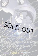 画像: 【SECV】アームド・アームズ “StL”