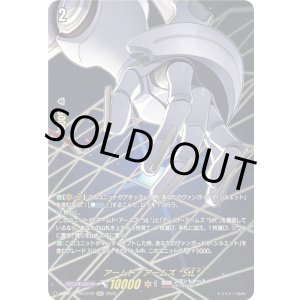 画像: 【SECV】アームド・アームズ “StL”