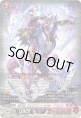 画像: 【SR】喧嘩屋 ビッグバンナックル・ドラゴン