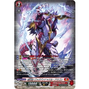 画像: 【SR】喧嘩屋 ビッグバンナックル・ドラゴン