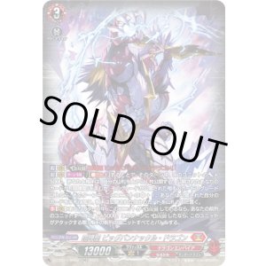 画像: 【SR】喧嘩屋 ビッグバンナックル・ドラゴン