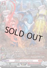 画像: 【SR】旋虐竜 ベリジェアクロ