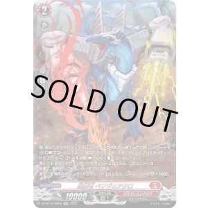 画像: 【SR】旋虐竜 ベリジェアクロ