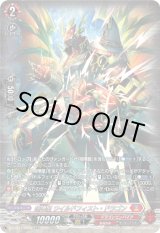 画像: 【SR】喧嘩屋 ワイルドフィスト・ドラゴン