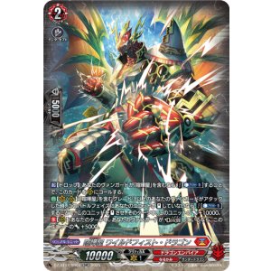 画像: 【SR】喧嘩屋 ワイルドフィスト・ドラゴン