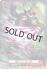 画像: 【SR】忍獣 タマハガネ “滅”