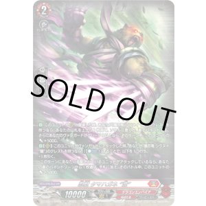 画像: 【SR】忍獣 タマハガネ “滅”