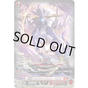 画像: 【SR】喧嘩屋 ビッグバンスラッシュ・ドラゴン