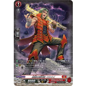 画像: 【SR】威嚇の喧嘩屋 コウメイ