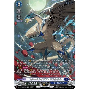 画像: 【SR】エターナルイデア・アルカサル