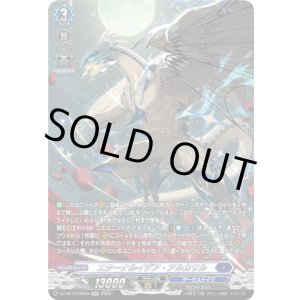 画像: 【SR】エターナルイデア・アルカサル