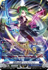 画像: 【SR】醒核の魔剣 ウェルクアイナ