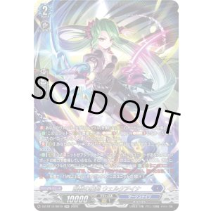 画像: 【SR】醒核の魔剣 ウェルクアイナ