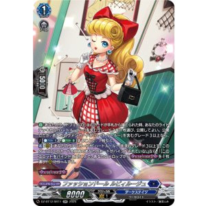 画像: 【SR】ファッションドール ルビィルージュ