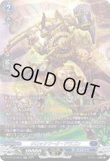 画像: 【SR】クロックワーク・ドラゴン