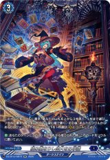 画像: 【SR】積み重なりし偉大なる学識