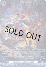 画像: 【SR】積み重なりし偉大なる学識