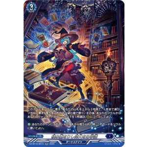 画像: 【SR】積み重なりし偉大なる学識