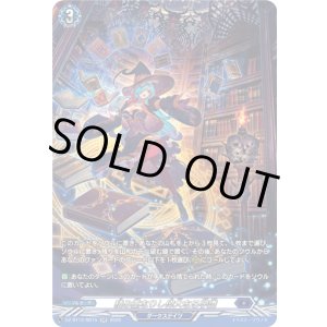 画像: 【SR】積み重なりし偉大なる学識