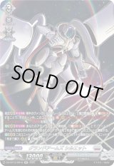 画像: 【SR】グランドアームズ シルエット