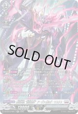 画像: 【SR】葬空死団 “裂空鬼神”アーヴァガルダ・マスクス