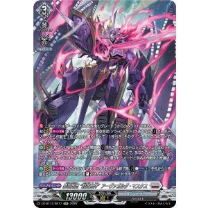 画像: 【SR】葬空死団 “裂空鬼神”アーヴァガルダ・マスクス