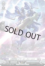 画像: 【SR】葬空死団 クラール・ズィーレン