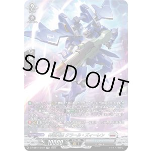 画像: 【SR】葬空死団 クラール・ズィーレン