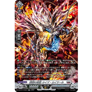 画像: ※傷有り品（返品交換対象外）【SR】龍樹の落胤 カイズ・カイツール