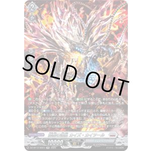 画像: 【SR】龍樹の落胤 カイズ・カイツール