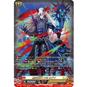 画像: 【SR】黒炎をまとう竜 オグマ