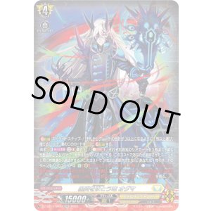 画像: 【SR】黒炎をまとう竜 オグマ