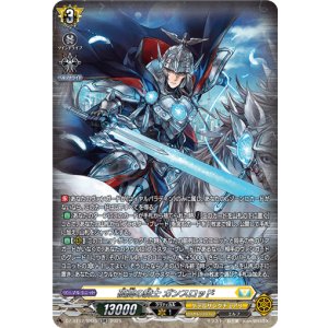 画像: 【SR】孤高の騎士 ガンスロッド