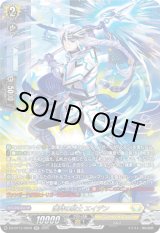 画像: 【SR】護持の騎士 エイデン