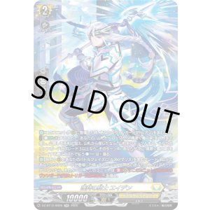 画像: 【SR】護持の騎士 エイデン