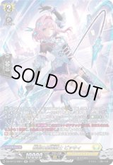 画像: 【SR】柳刺の星霧騎士 ピッキィ