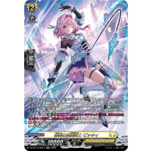 画像: ※傷有り品（返品交換対象外）【SR】柳刺の星霧騎士 ピッキィ